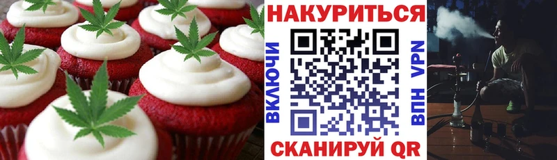 Еда ТГК конопля  наркота  Западная Двина 