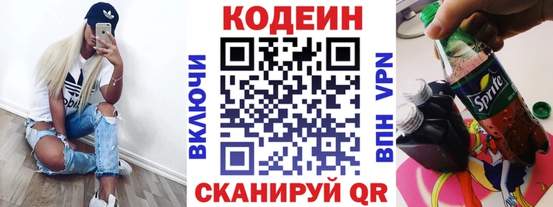 Кодеин Purple Drank  гидра ссылки  Западная Двина 