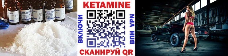 КЕТАМИН ketamine  закладки  Западная Двина 