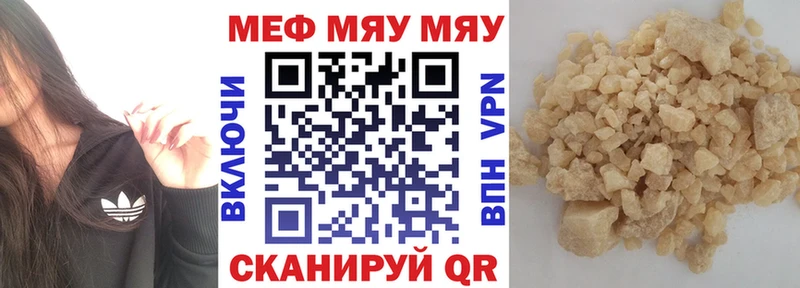 Мефедрон кристаллы Западная Двина