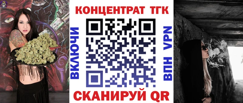 ТГК вейп с тгк Западная Двина